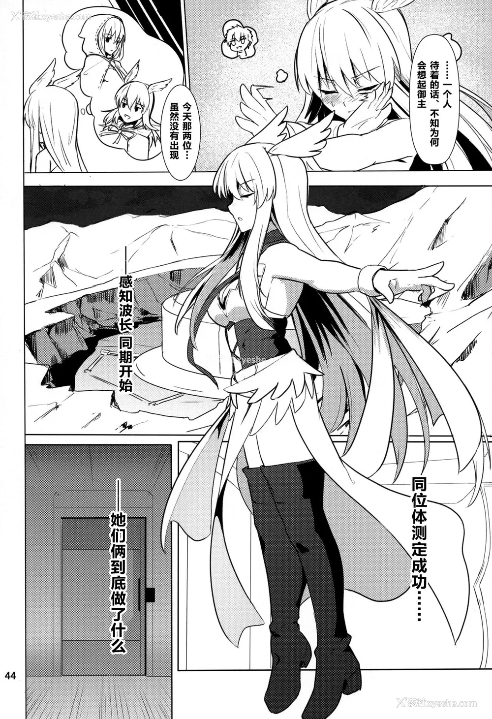 45P - (C95) [御花畑 (芝石ひらめ)] 俺勇士になります (Fate/Grand Order) [中国翻訳]