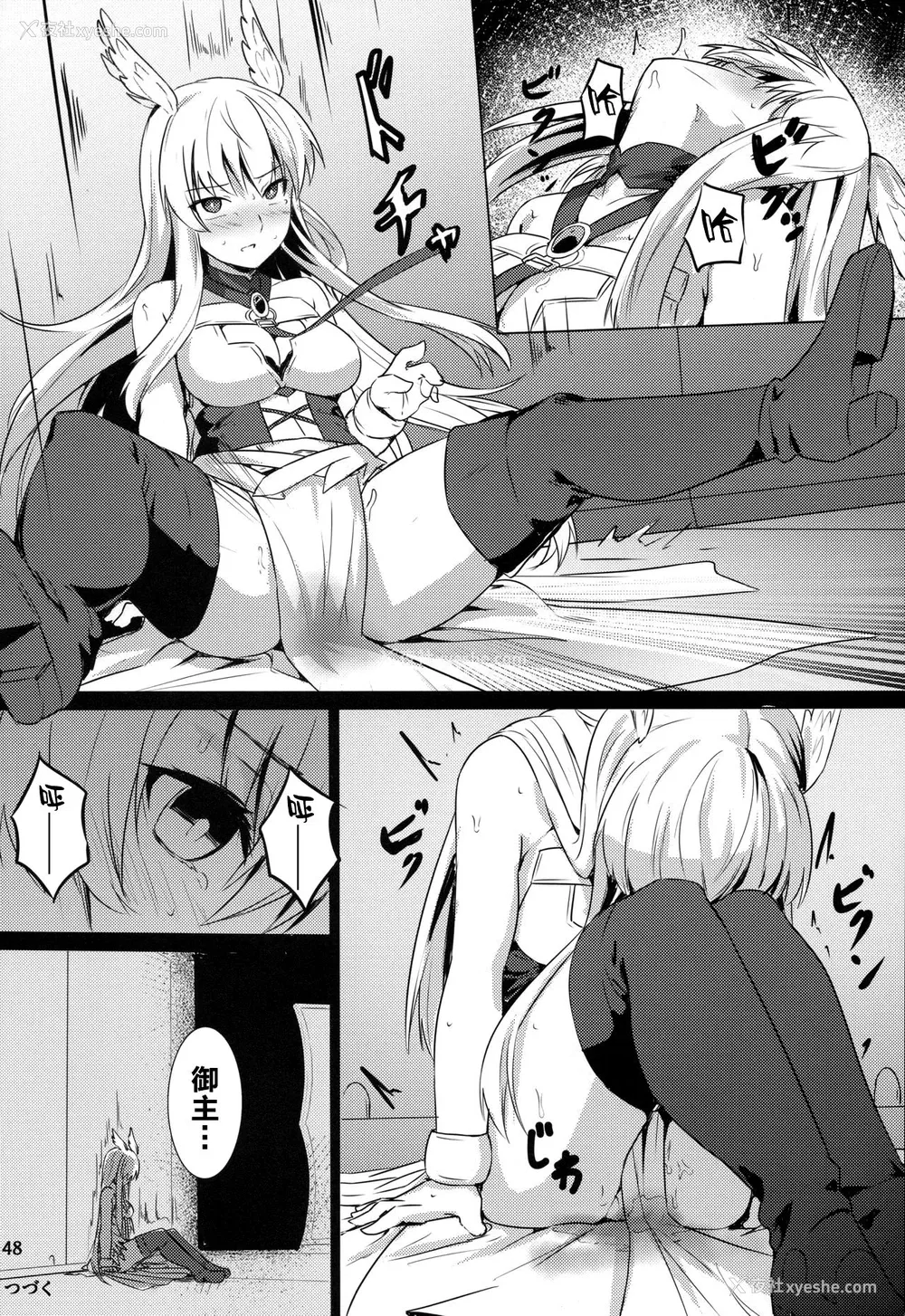 49P - (C95) [御花畑 (芝石ひらめ)] 俺勇士になります (Fate/Grand Order) [中国翻訳]