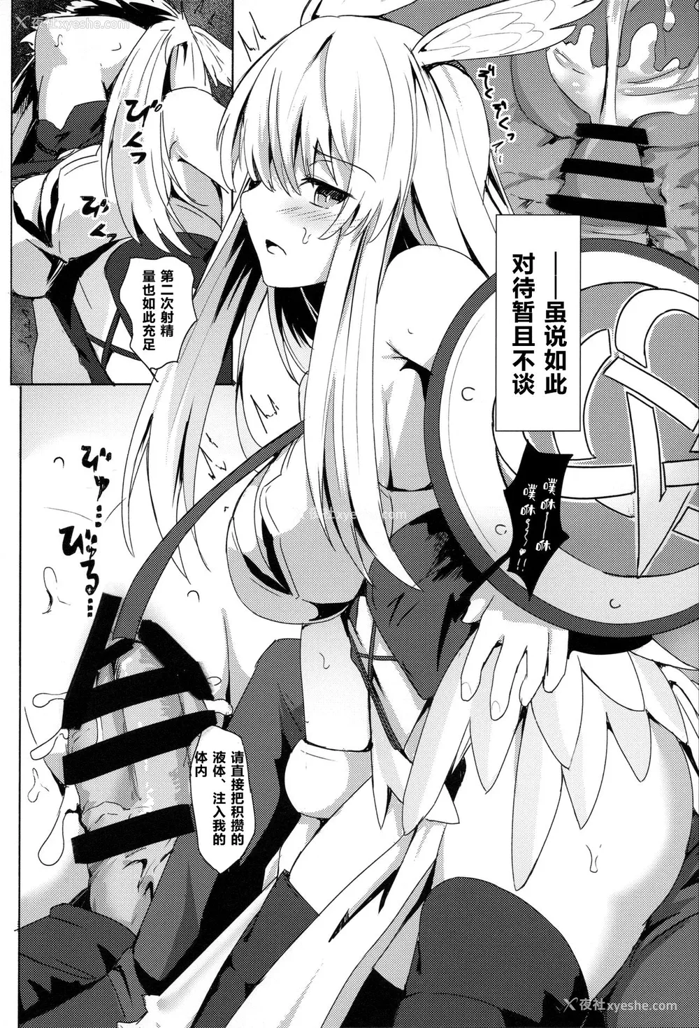 9P - (C95) [御花畑 (芝石ひらめ)] 俺勇士になります (Fate/Grand Order) [中国翻訳]