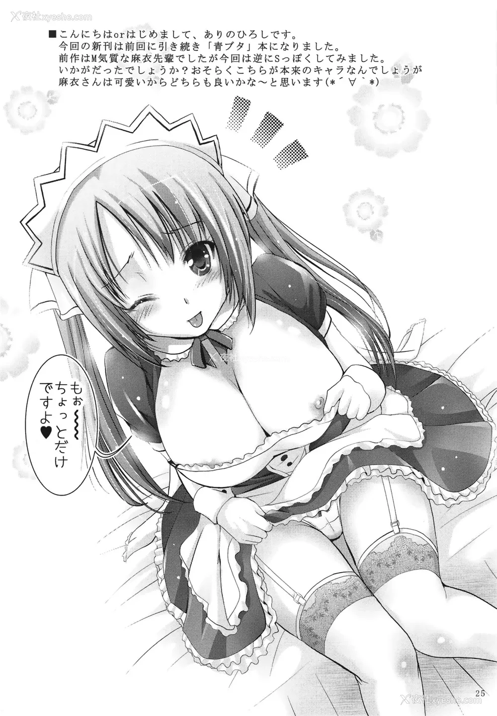 21P - (C95) [スタジオBIG-X (ありのひろし)] MOUSOU THEATER 60 (青春ブタ野郎はバニーガール先辈の梦を见ない) [中国翻訳]