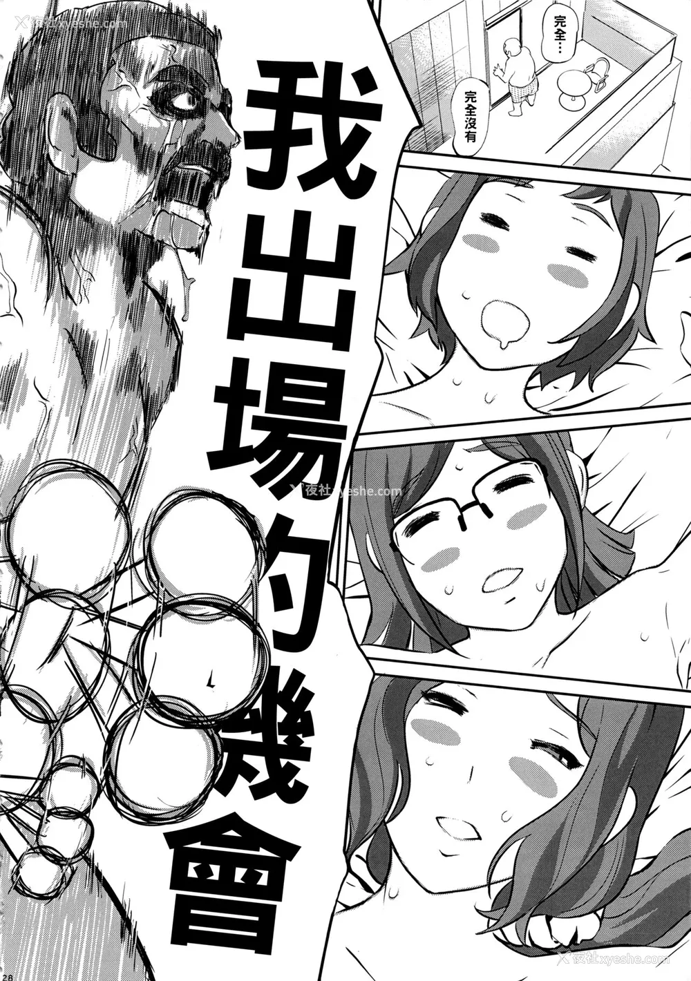 28P - (COMIC1☆8) [C.N.P (Clone人间)] ママと彼女がエロ过ぎて困ってます (ガンダムビルドファイターズ) [中国翻訳]