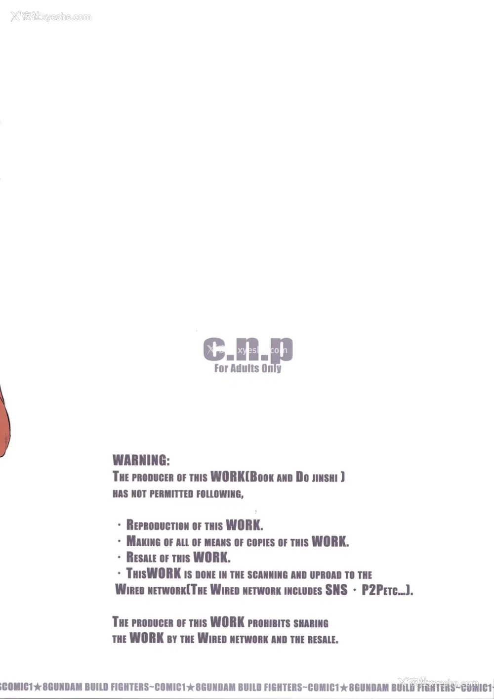 33P - (COMIC1☆8) [C.N.P (Clone人间)] ママと彼女がエロ过ぎて困ってます (ガンダムビルドファイターズ) [中国翻訳]
