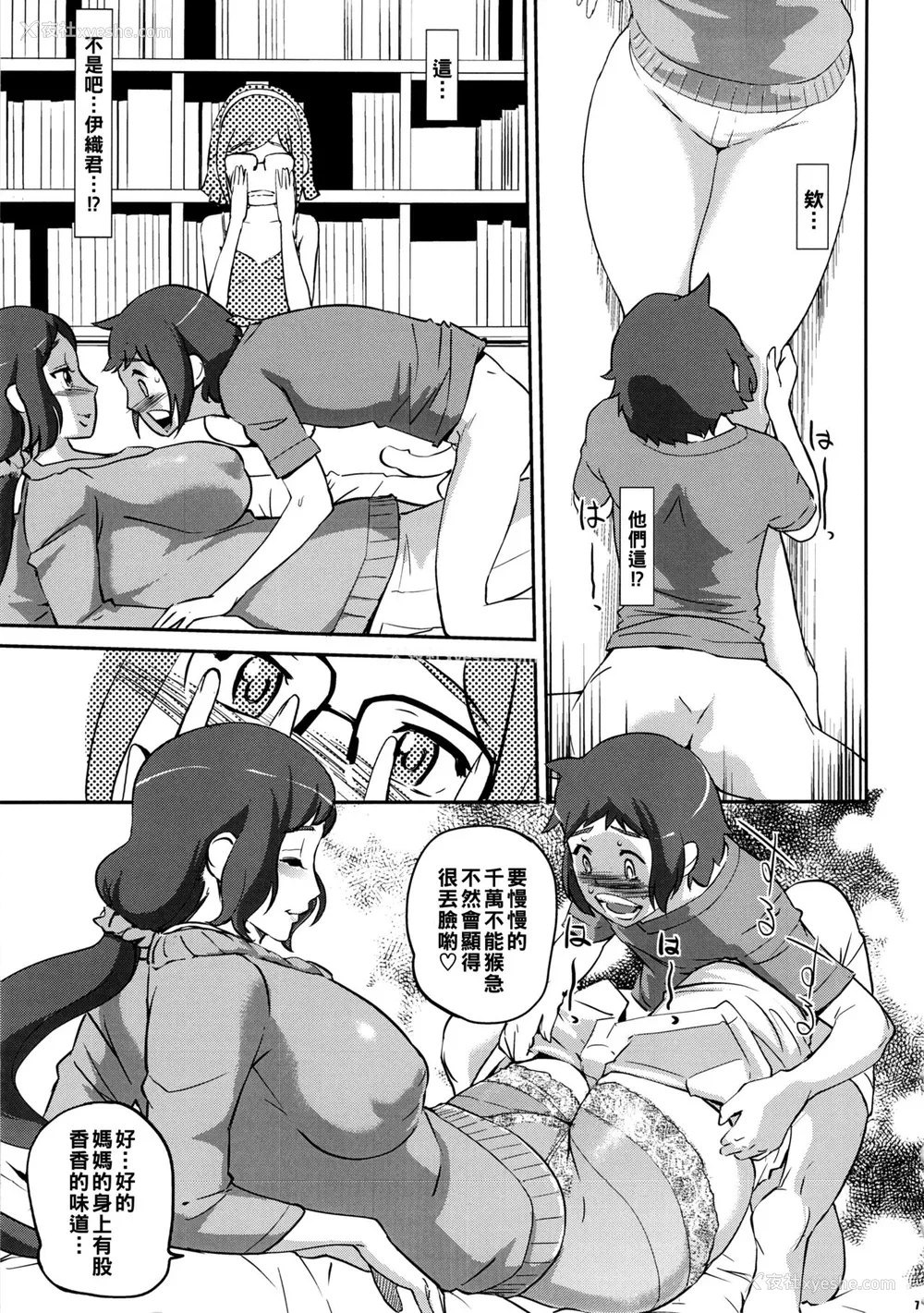 7P - (COMIC1☆8) [C.N.P (Clone人间)] ママと彼女がエロ过ぎて困ってます (ガンダムビルドファイターズ) [中国翻訳]