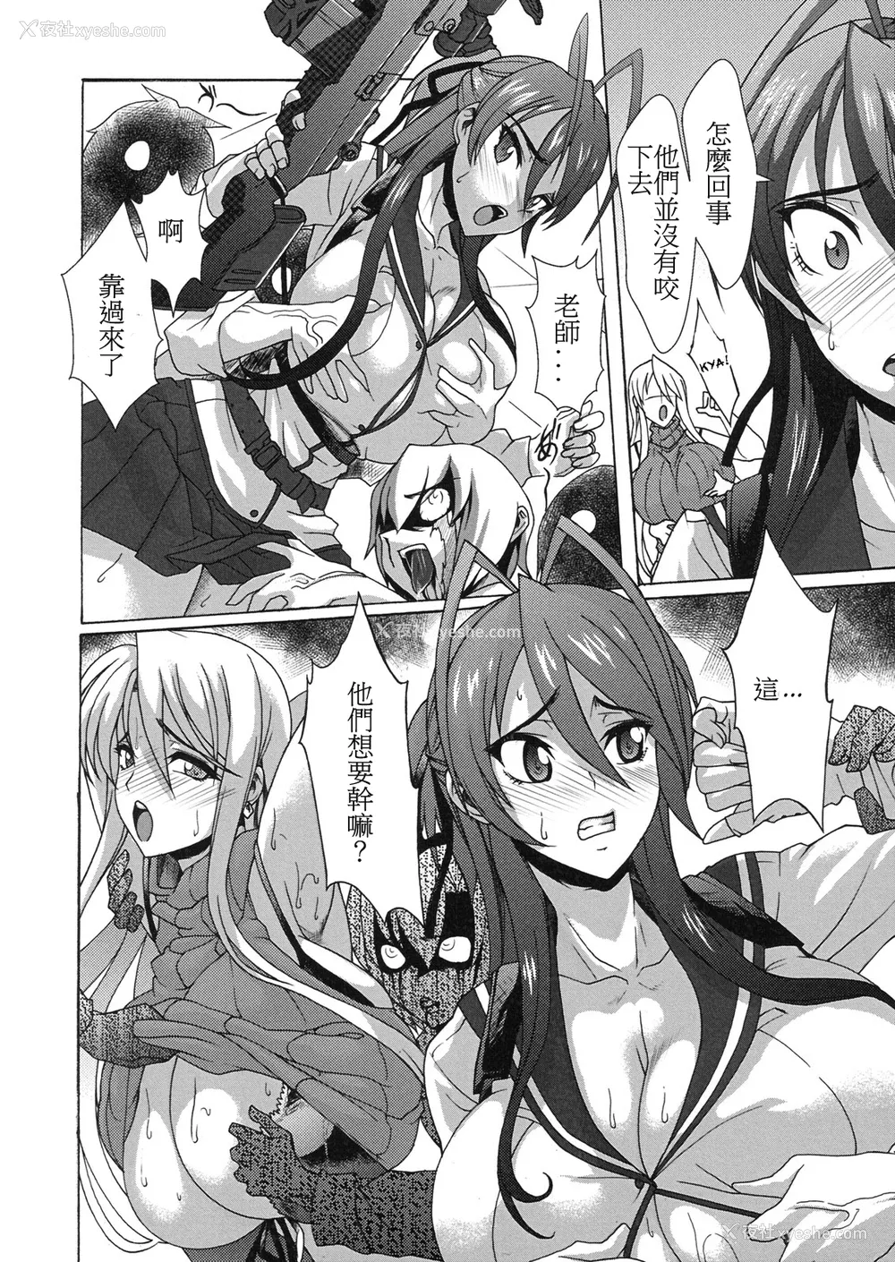 8P - (C79) [Gate of XIII (Kloah)] 乳辱黙示录 (学园黙示录 HIGHSCHOOL OF THE DEAD) [中国翻訳]