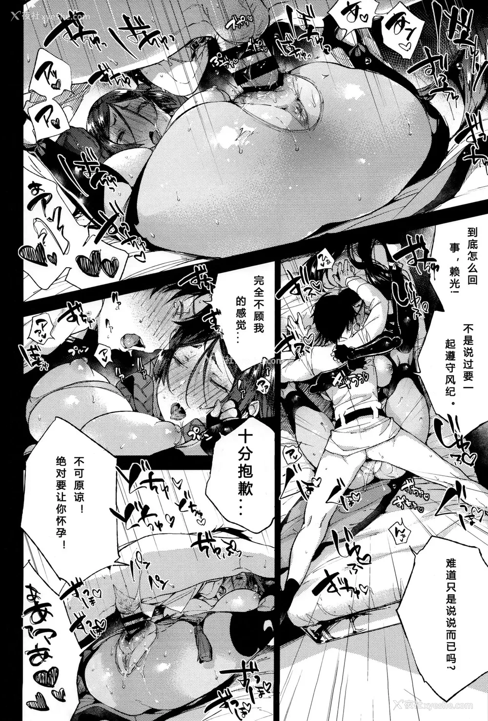 19P - (C93) [ぶーち (ぶーち)] 頼光ママあぁあアァあアアァぁあ (Fate/Grand Order) [中国翻訳]