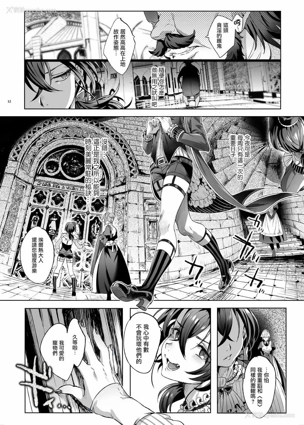 11P - [黒ミサ会场 (池咲ミサ)] 娼年バートリ [中国翻訳] [DL版]