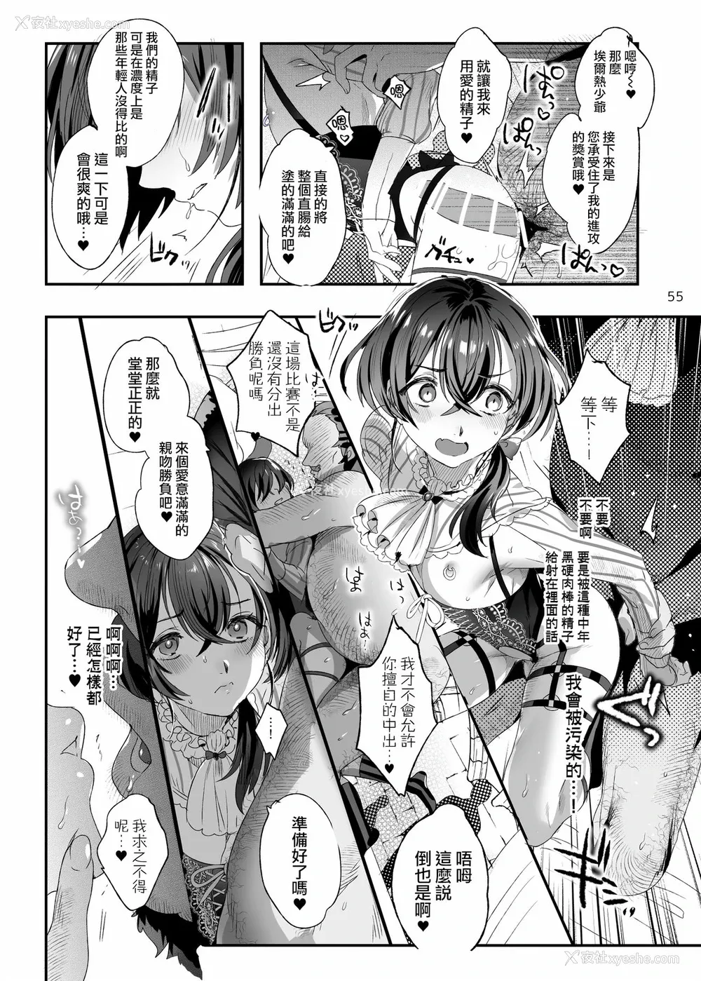 53P - [黒ミサ会场 (池咲ミサ)] 娼年バートリ [中国翻訳] [DL版]