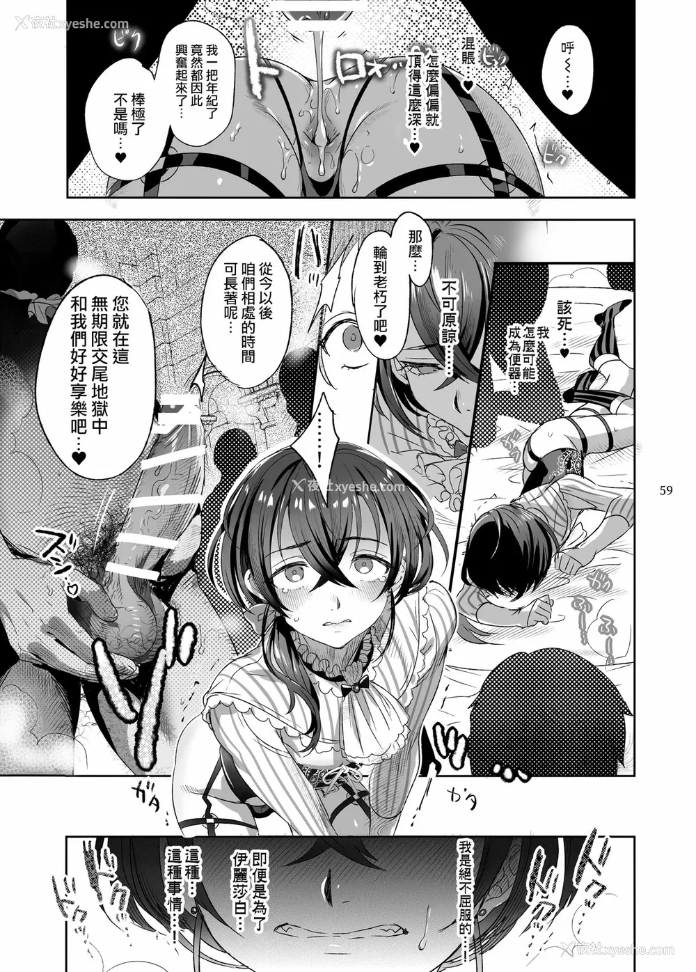 57P - [黒ミサ会场 (池咲ミサ)] 娼年バートリ [中国翻訳] [DL版]