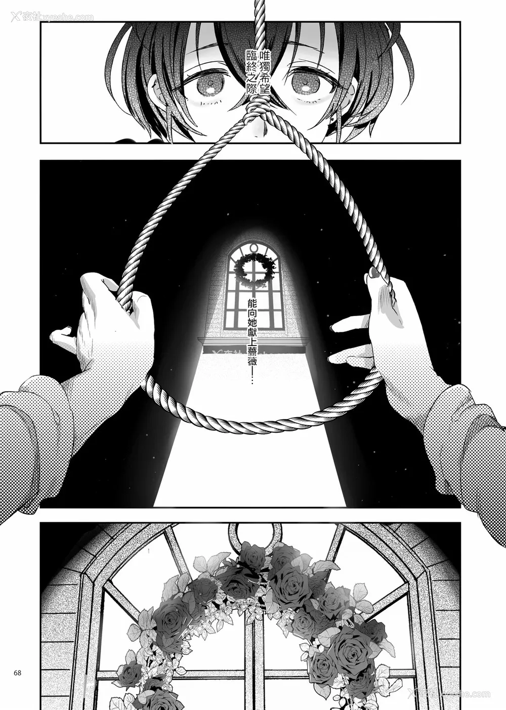 66P - [黒ミサ会场 (池咲ミサ)] 娼年バートリ [中国翻訳] [DL版]