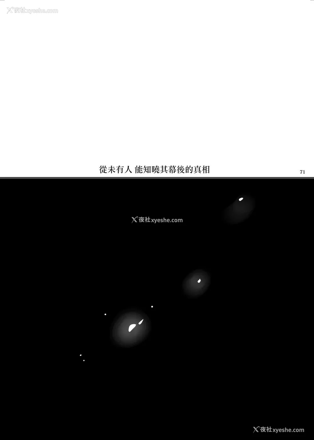 69P - [黒ミサ会场 (池咲ミサ)] 娼年バートリ [中国翻訳] [DL版]