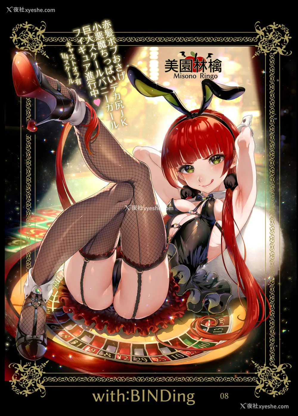 74P - [黒ミサ会场 (池咲ミサ)] 娼年バートリ [中国翻訳] [DL版]