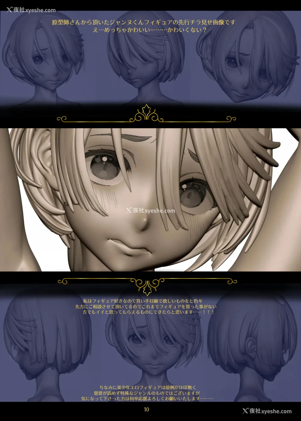 76P - [黒ミサ会场 (池咲ミサ)] 娼年バートリ [中国翻訳] [DL版]