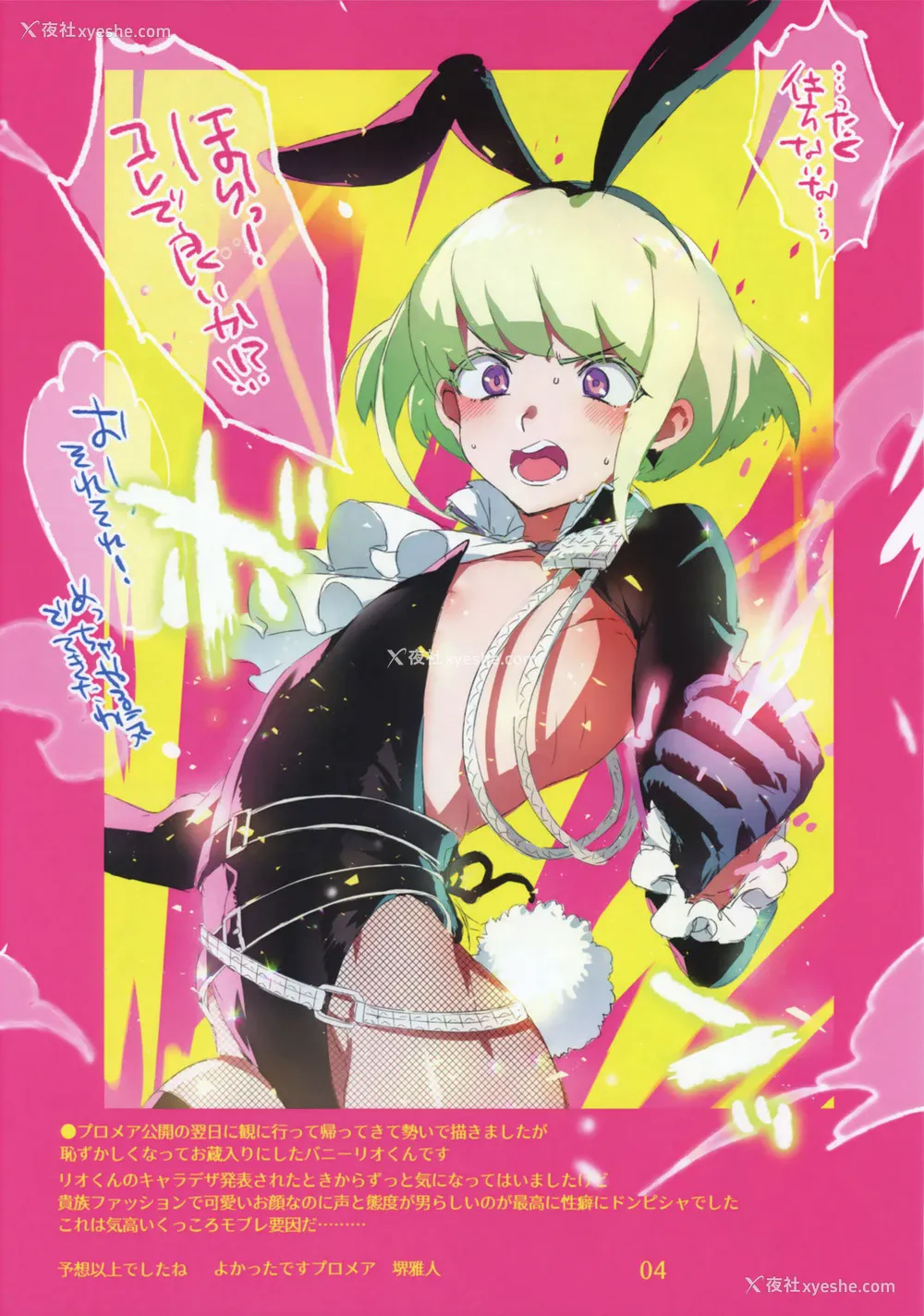 79P - [黒ミサ会场 (池咲ミサ)] 娼年バートリ [中国翻訳] [DL版]