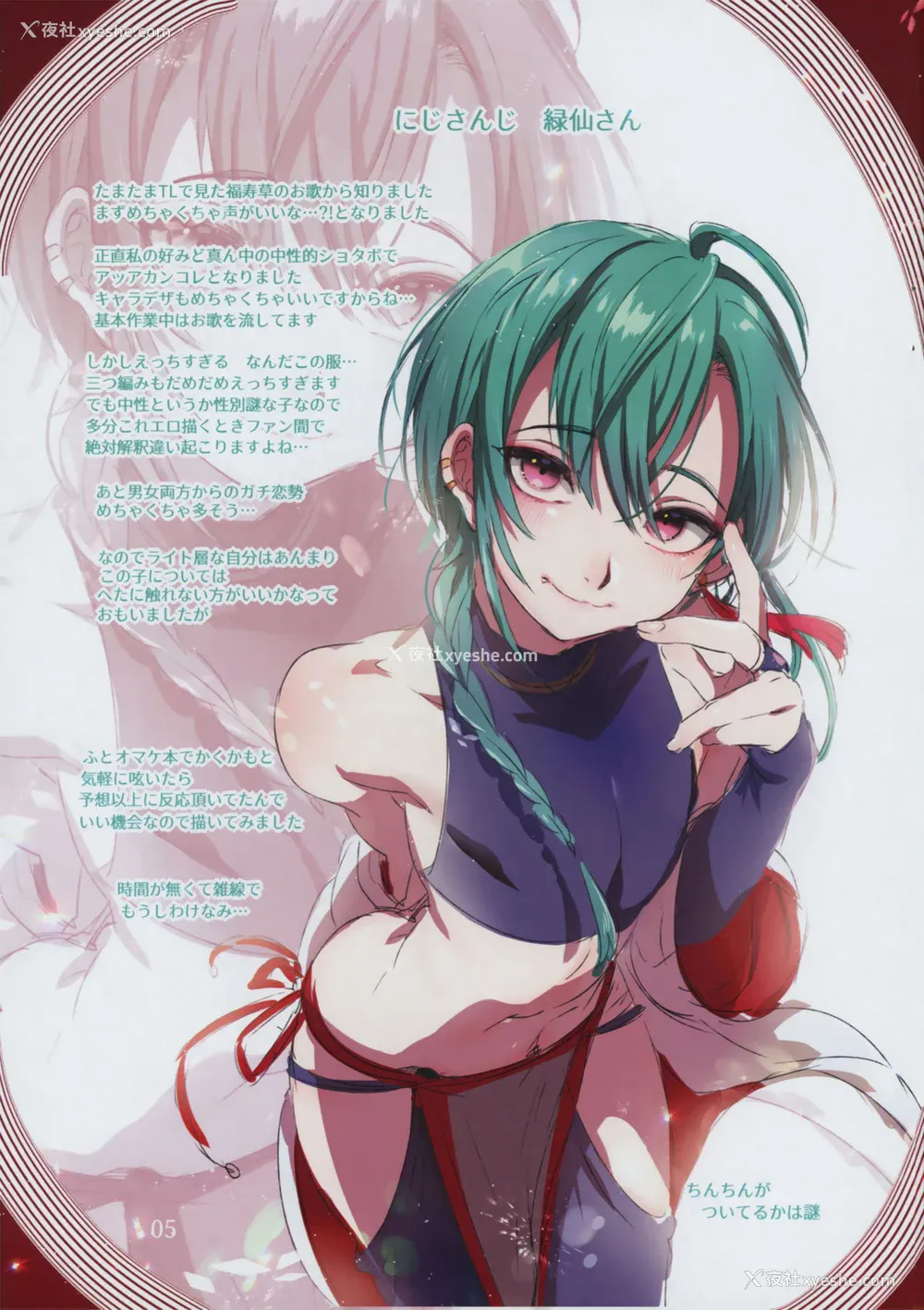 80P - [黒ミサ会场 (池咲ミサ)] 娼年バートリ [中国翻訳] [DL版]