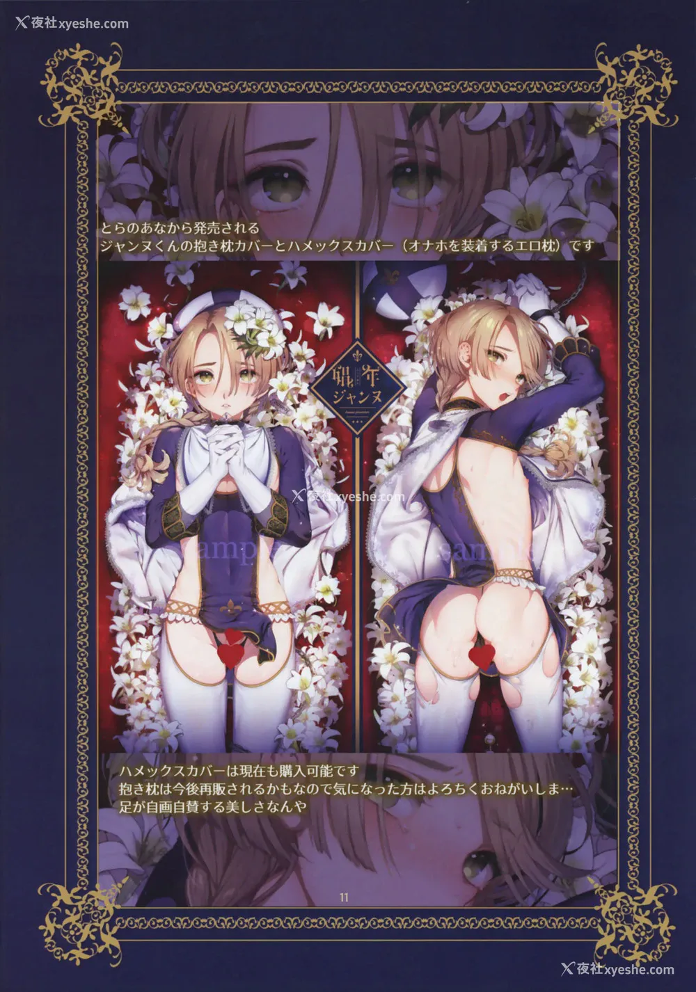 82P - [黒ミサ会场 (池咲ミサ)] 娼年バートリ [中国翻訳] [DL版]