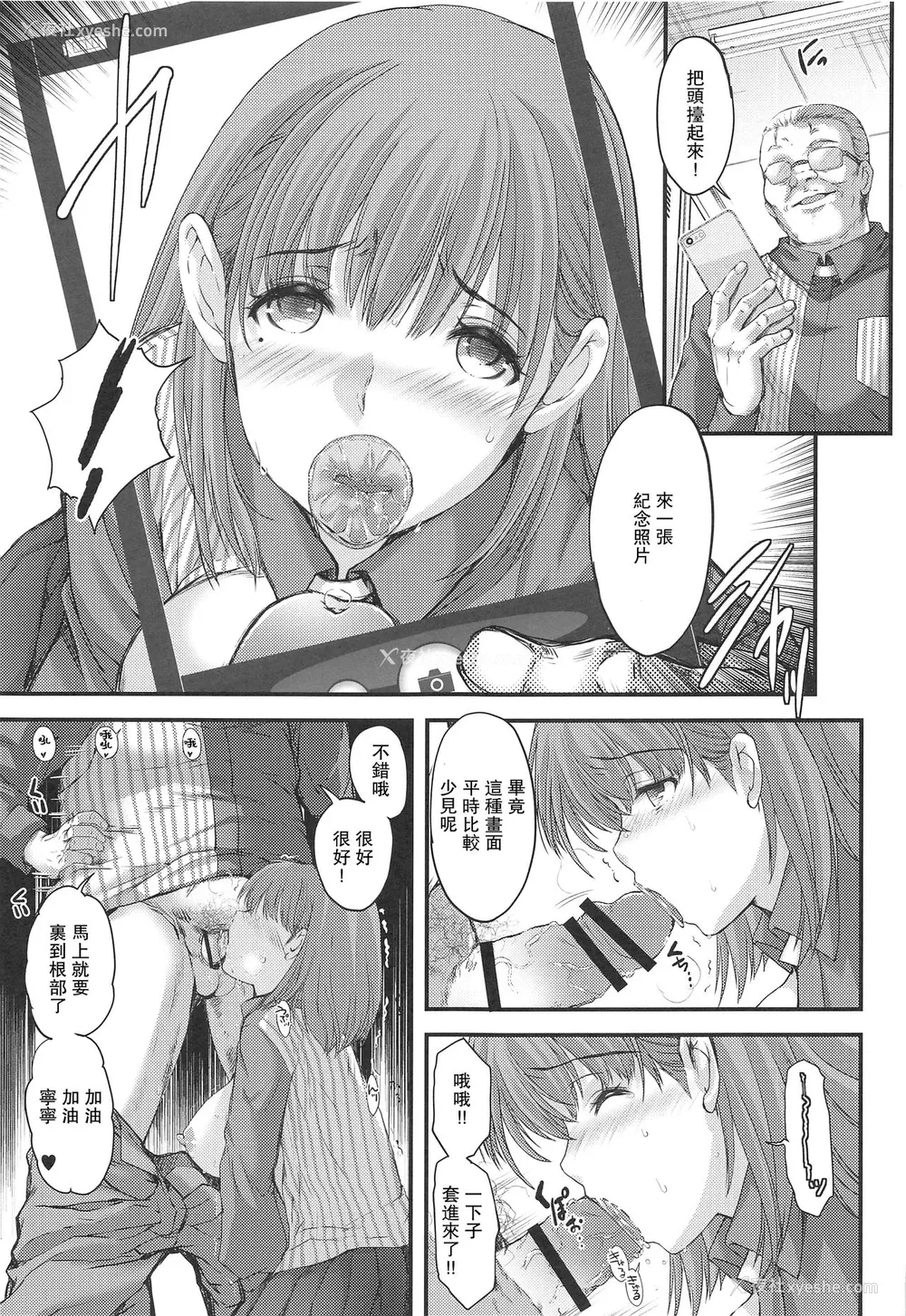 14P - [HIGH RISK REVOLUTION (あいざわひろし)] さよなら、every3 (ラブプラス EVERY) [中国翻訳]