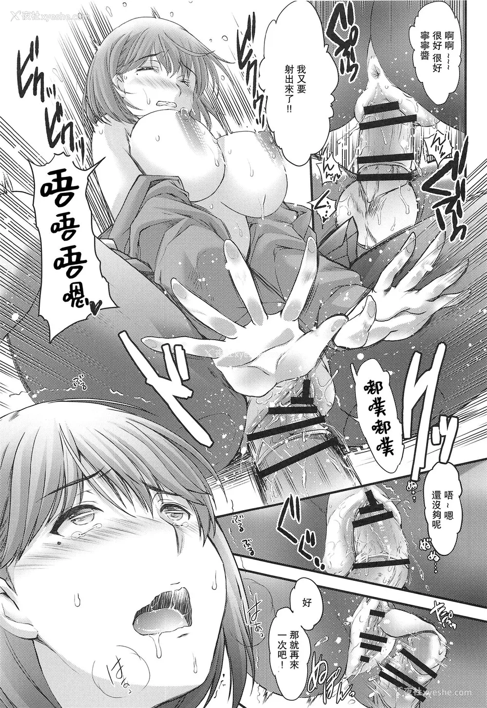 24P - [HIGH RISK REVOLUTION (あいざわひろし)] さよなら、every3 (ラブプラス EVERY) [中国翻訳]