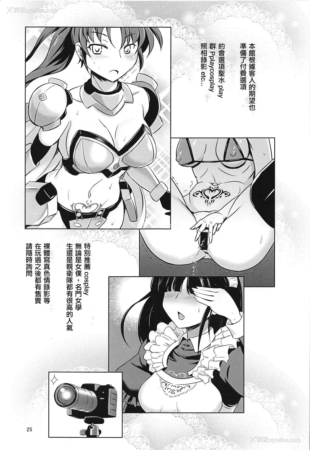 24P - (C97) [短髪企画 (DHA)] RA2年リーザス国営娼馆 (ランス10) [中国翻訳]