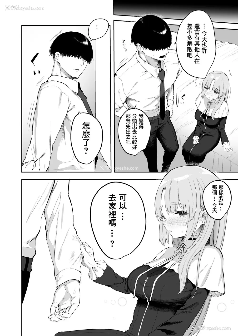 15P - [瓦屋工房 (瓦爷)] スイッチオフ (シスター・クレア) [中国翻訳] [DL版]