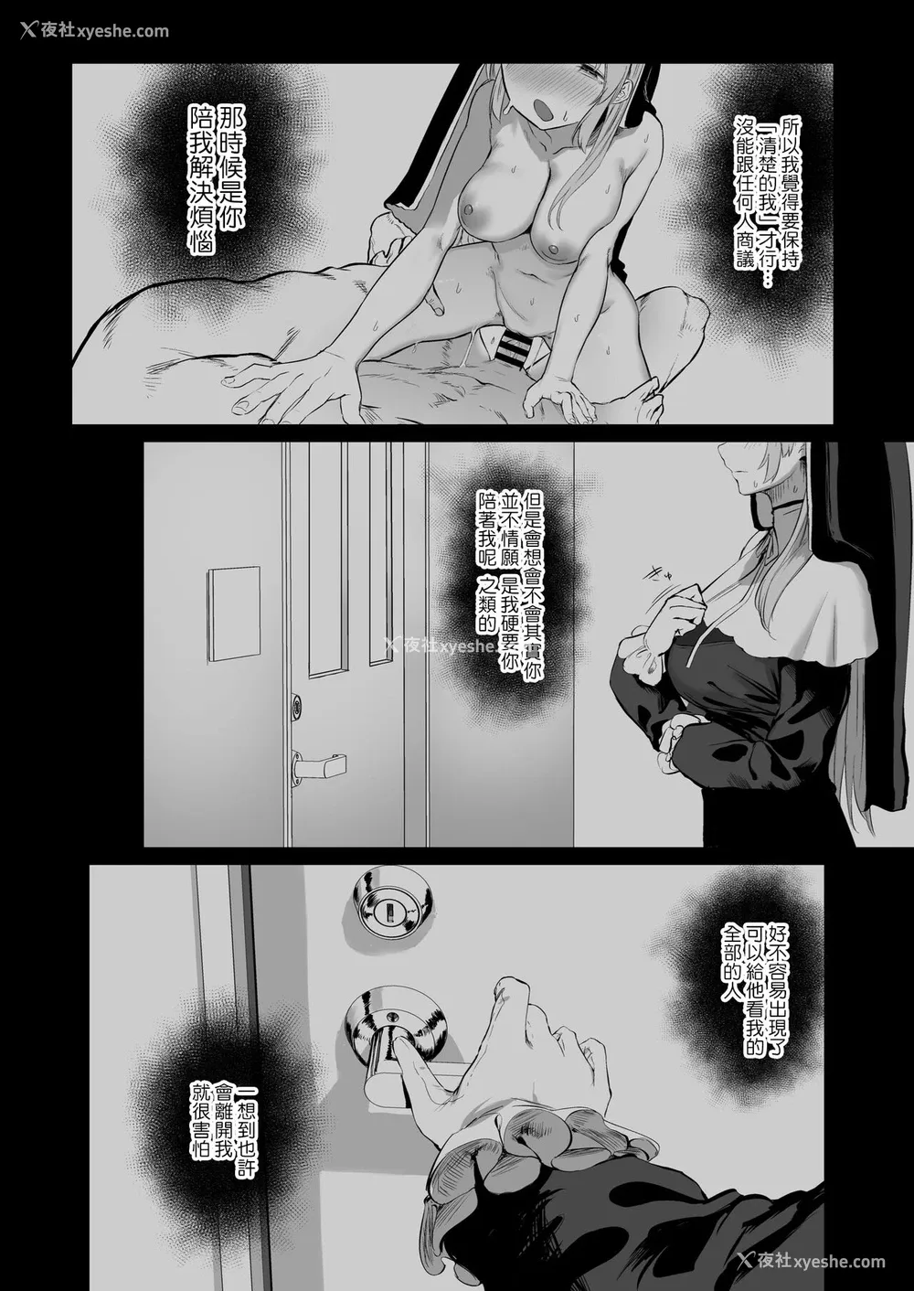 23P - [瓦屋工房 (瓦爷)] スイッチオフ (シスター・クレア) [中国翻訳] [DL版]