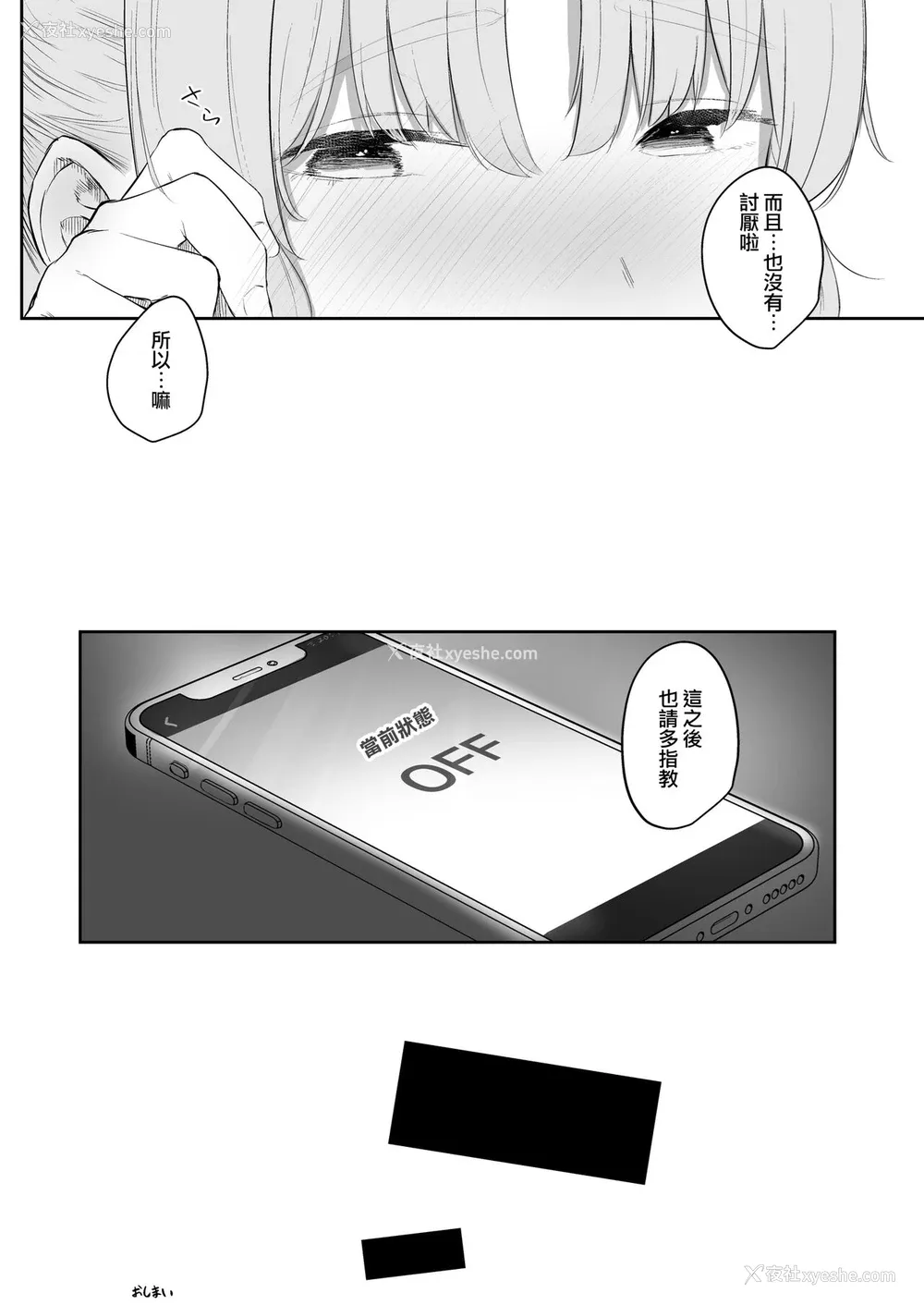 29P - [瓦屋工房 (瓦爷)] スイッチオフ (シスター・クレア) [中国翻訳] [DL版]