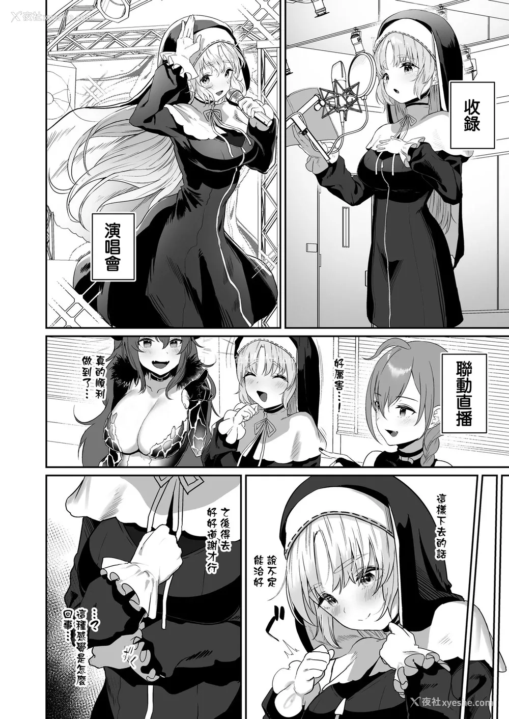 5P - [瓦屋工房 (瓦爷)] スイッチオフ (シスター・クレア) [中国翻訳] [DL版]