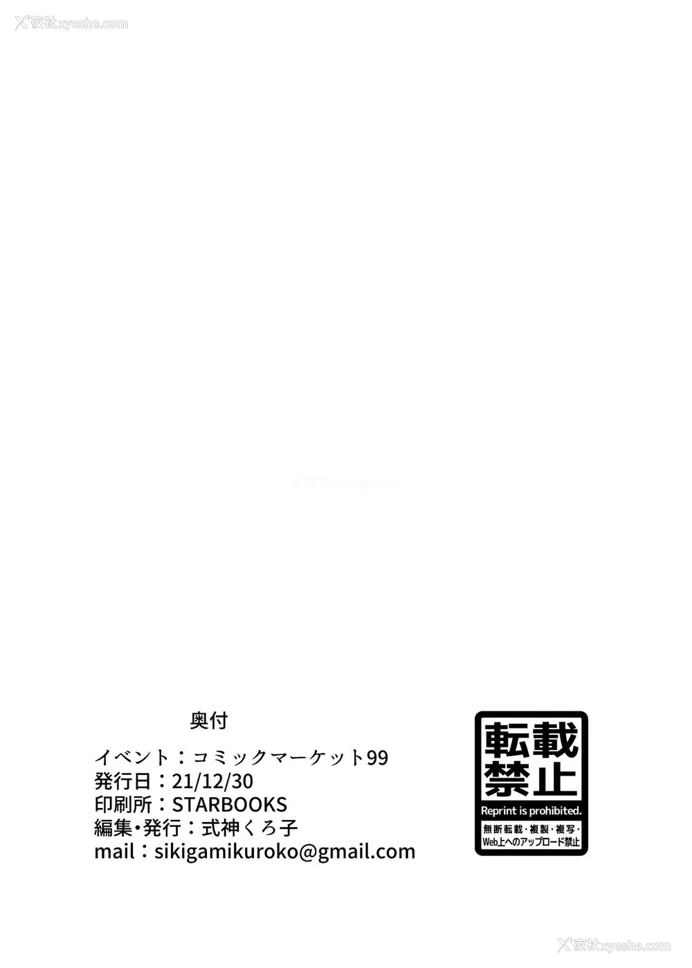 23P - [くろこ屋 (式神くろ子)] 全员!あの世イキ (原神) [中国翻訳] [DL版]