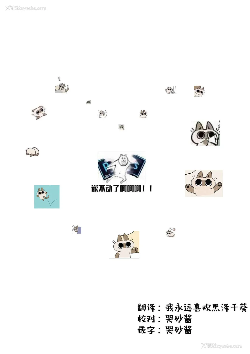 2P - [くろこ屋 (式神くろ子)] 全员!あの世イキ (原神) [中国翻訳] [DL版]