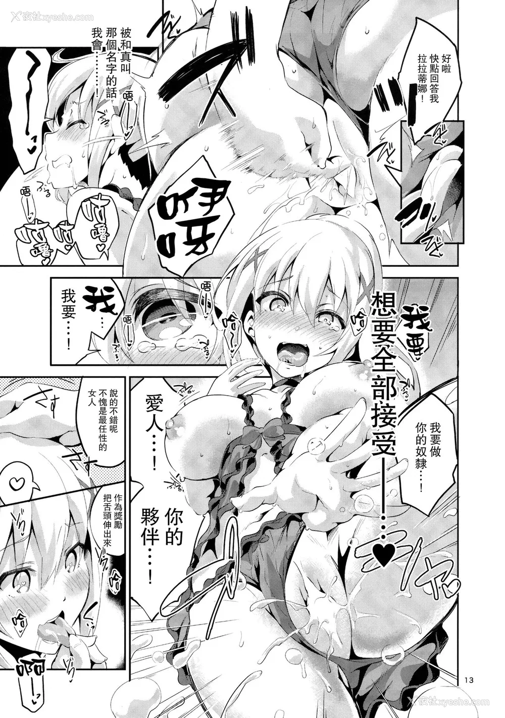 12P - (サンクリ2017 Winter) [サークルフィオレ (えかきびと)] クッコロムスメノコイゴコロ (この素晴らしい世界に祝福を!) [中国翻訳]