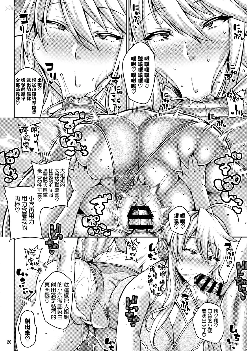 18P - (C97) [たぬきんぐすりーぷ (ドラチェフ)] チン媚びバニーの寝取らせ交尾记录 (Fate/Grand Order) [中国翻訳]