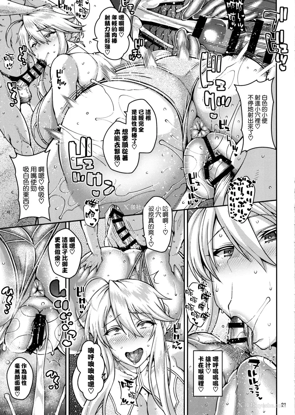 19P - (C97) [たぬきんぐすりーぷ (ドラチェフ)] チン媚びバニーの寝取らせ交尾记录 (Fate/Grand Order) [中国翻訳]