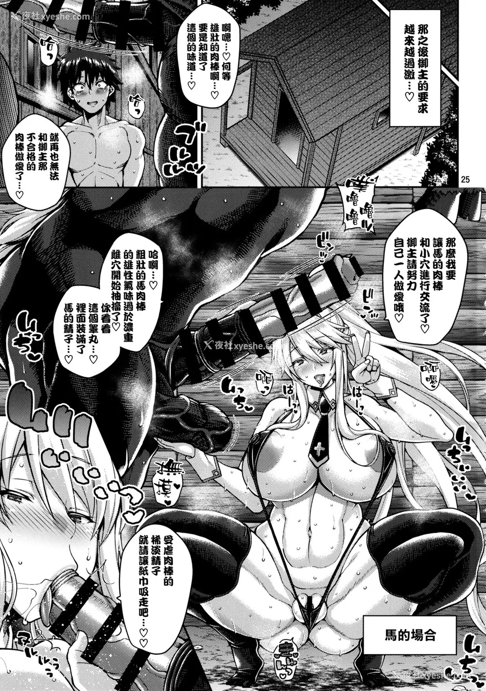 23P - (C97) [たぬきんぐすりーぷ (ドラチェフ)] チン媚びバニーの寝取らせ交尾记录 (Fate/Grand Order) [中国翻訳]