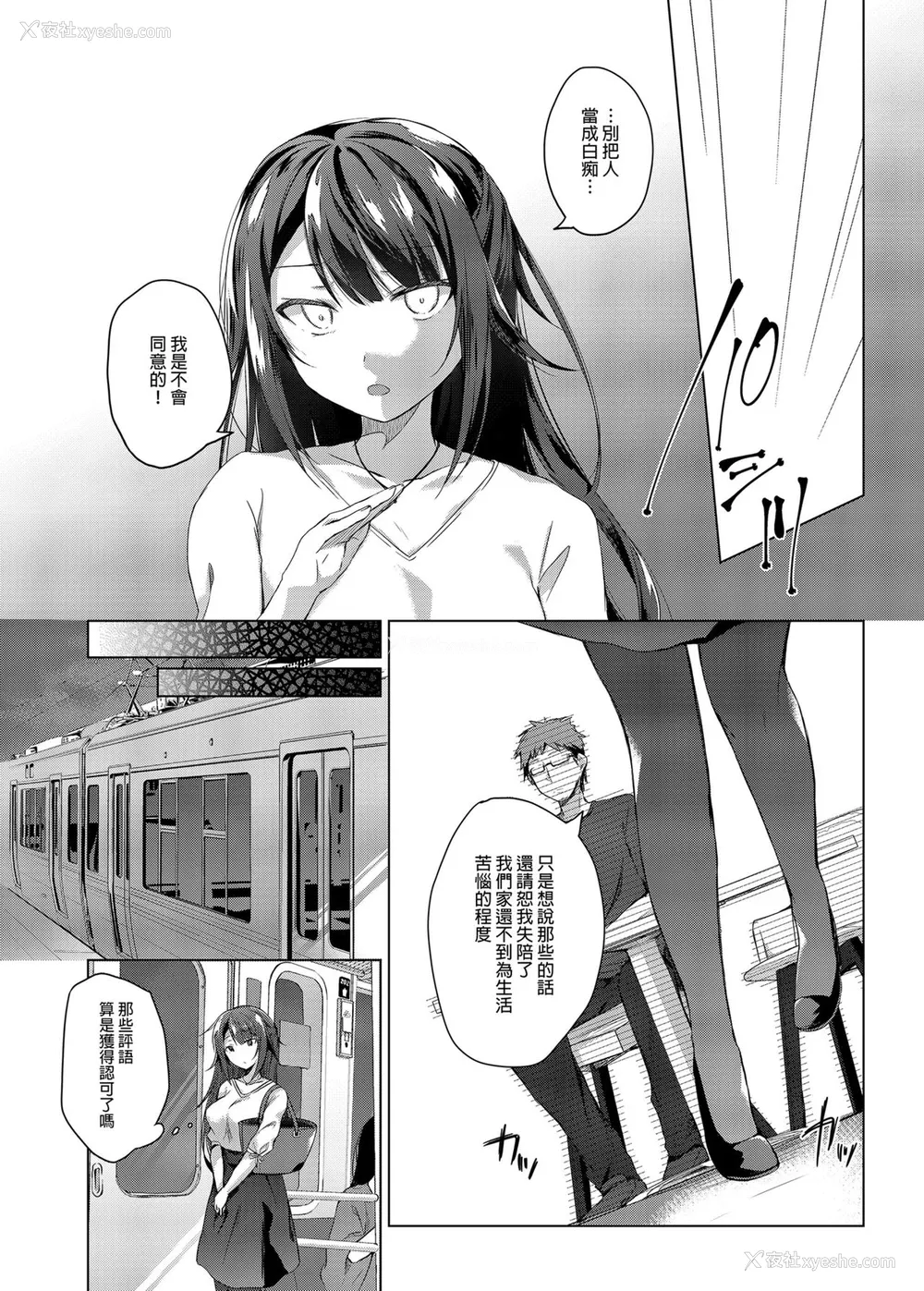 11P - [ひらひら (ひらり)] コ○ティア出张编集部に行った日から妻の様子が… [中国语] [DL版]
