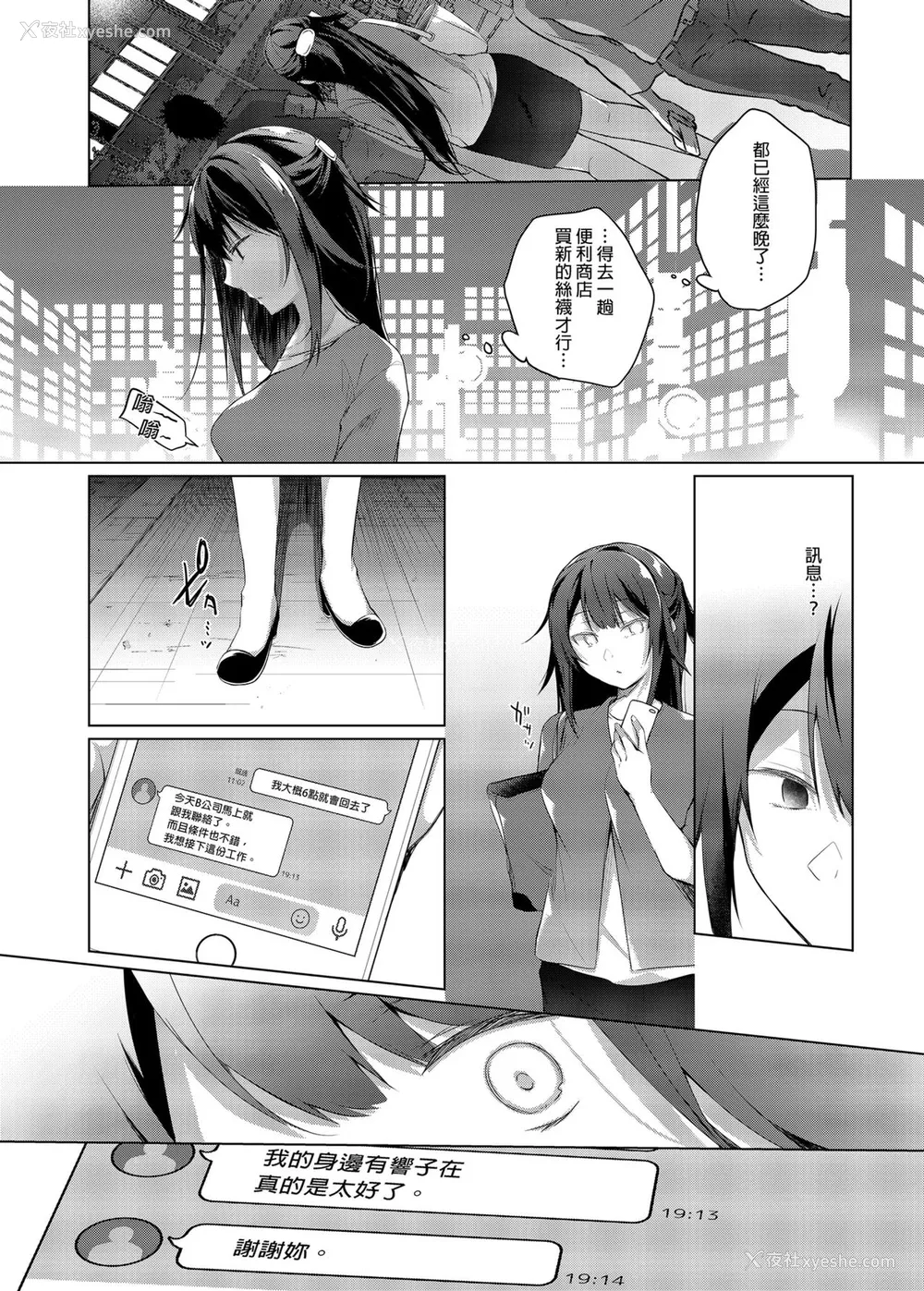 37P - [ひらひら (ひらり)] コ○ティア出张编集部に行った日から妻の様子が… [中国语] [DL版]