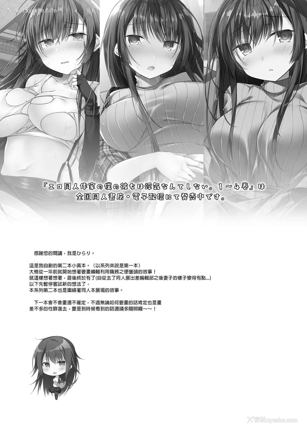 40P - [ひらひら (ひらり)] コ○ティア出张编集部に行った日から妻の様子が… [中国语] [DL版]