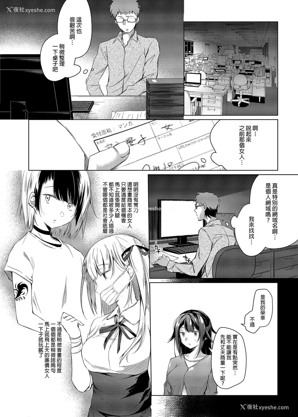 7P - [ひらひら (ひらり)] コ○ティア出张编集部に行った日から妻の様子が… [中国语] [DL版]