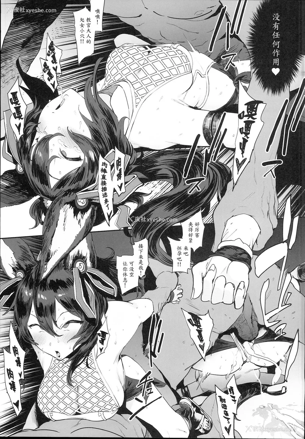 3P - (C94) [ピアニッシモ (ピジャ)] 妄想店 グランブルーファンタジー6 (グランブルーファンタジー) [中国翻訳]