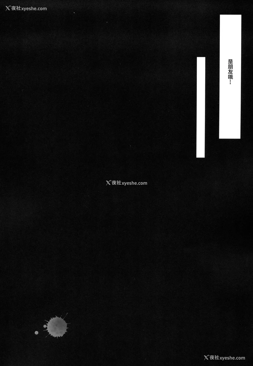 22P - (C94) [ホロナミンZ (ホロナミン)] なかよしJS强制"里"AVデビュー[中国翻訳]