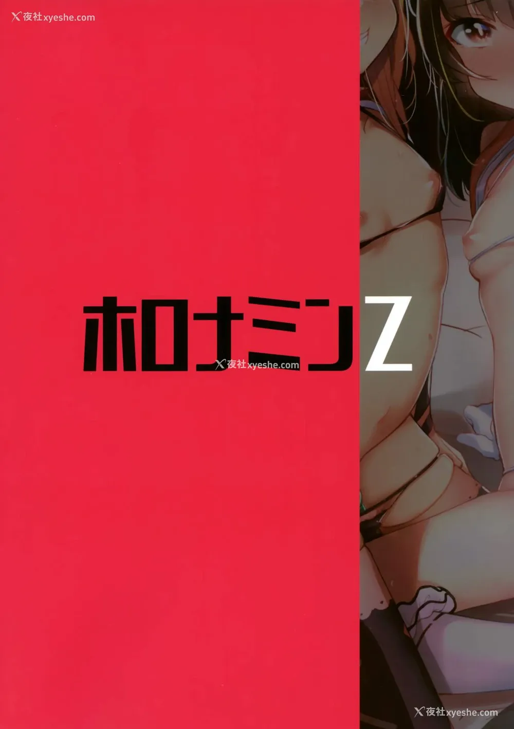 26P - (C94) [ホロナミンZ (ホロナミン)] なかよしJS强制"里"AVデビュー[中国翻訳]