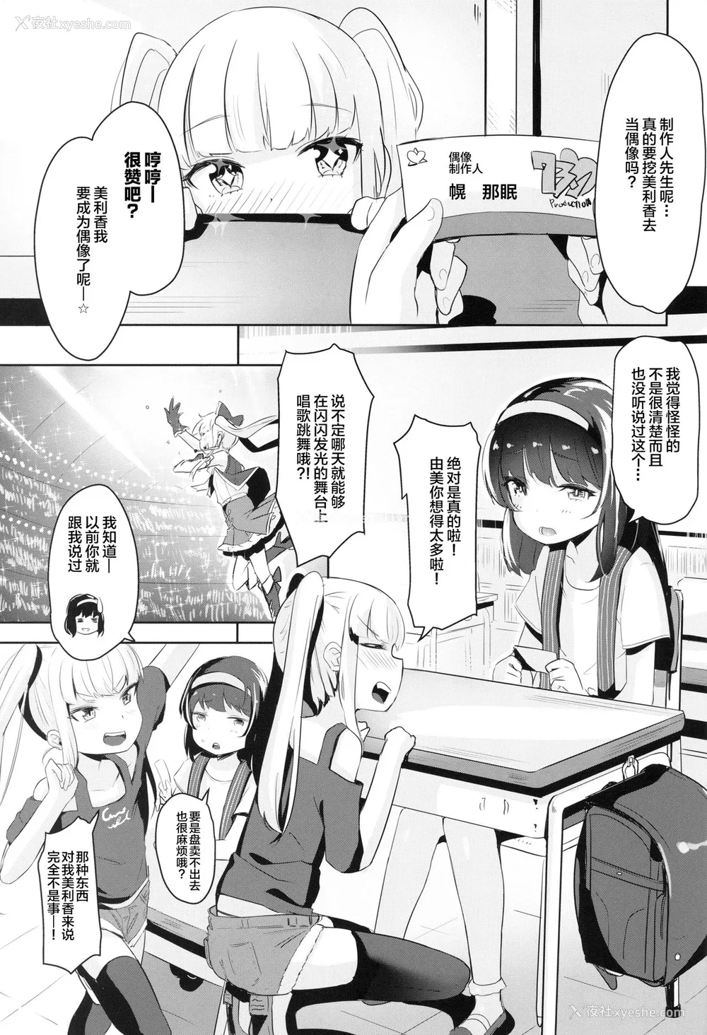 2P - (C94) [ホロナミンZ (ホロナミン)] なかよしJS强制"里"AVデビュー[中国翻訳]