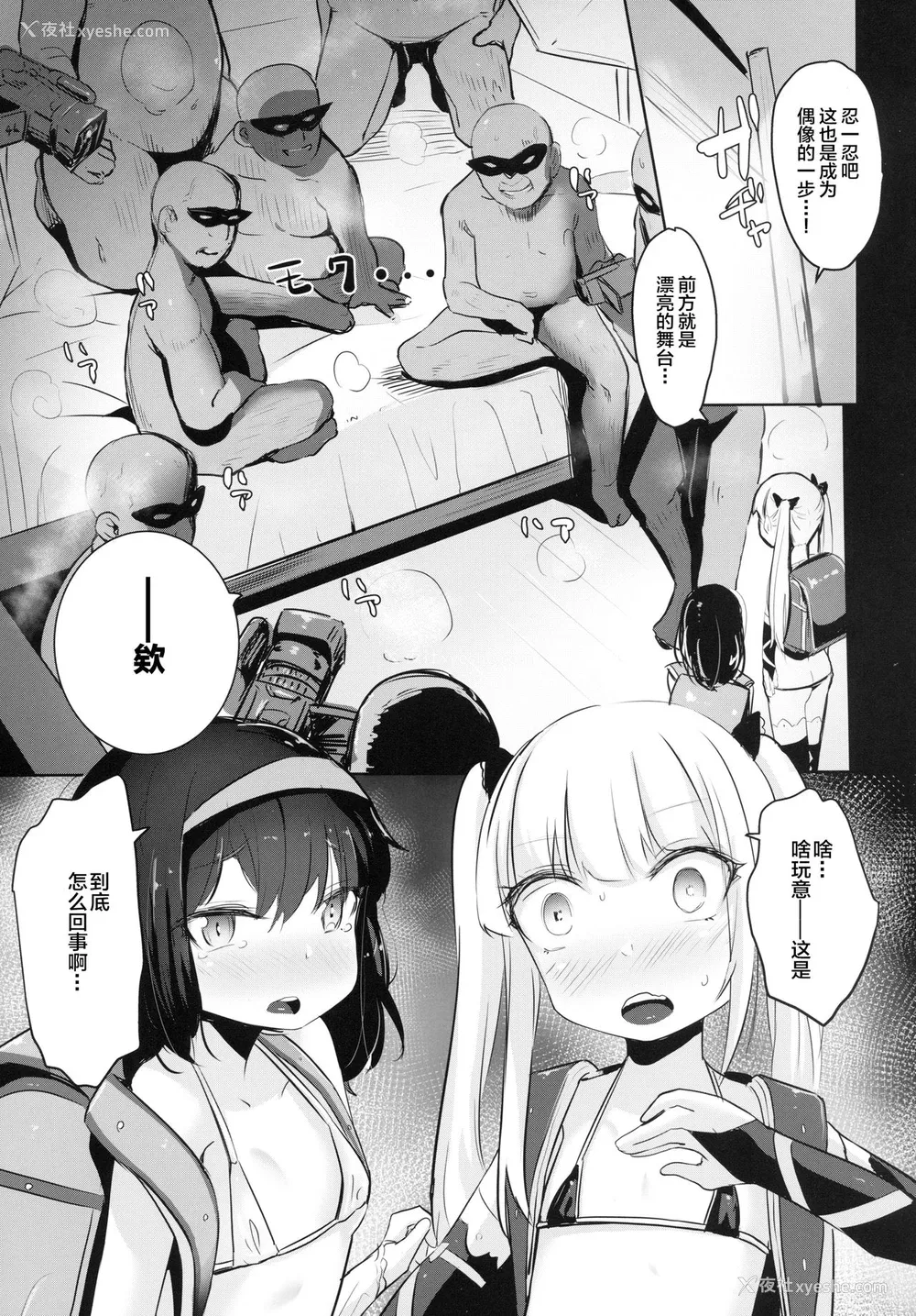 5P - (C94) [ホロナミンZ (ホロナミン)] なかよしJS强制"里"AVデビュー[中国翻訳]