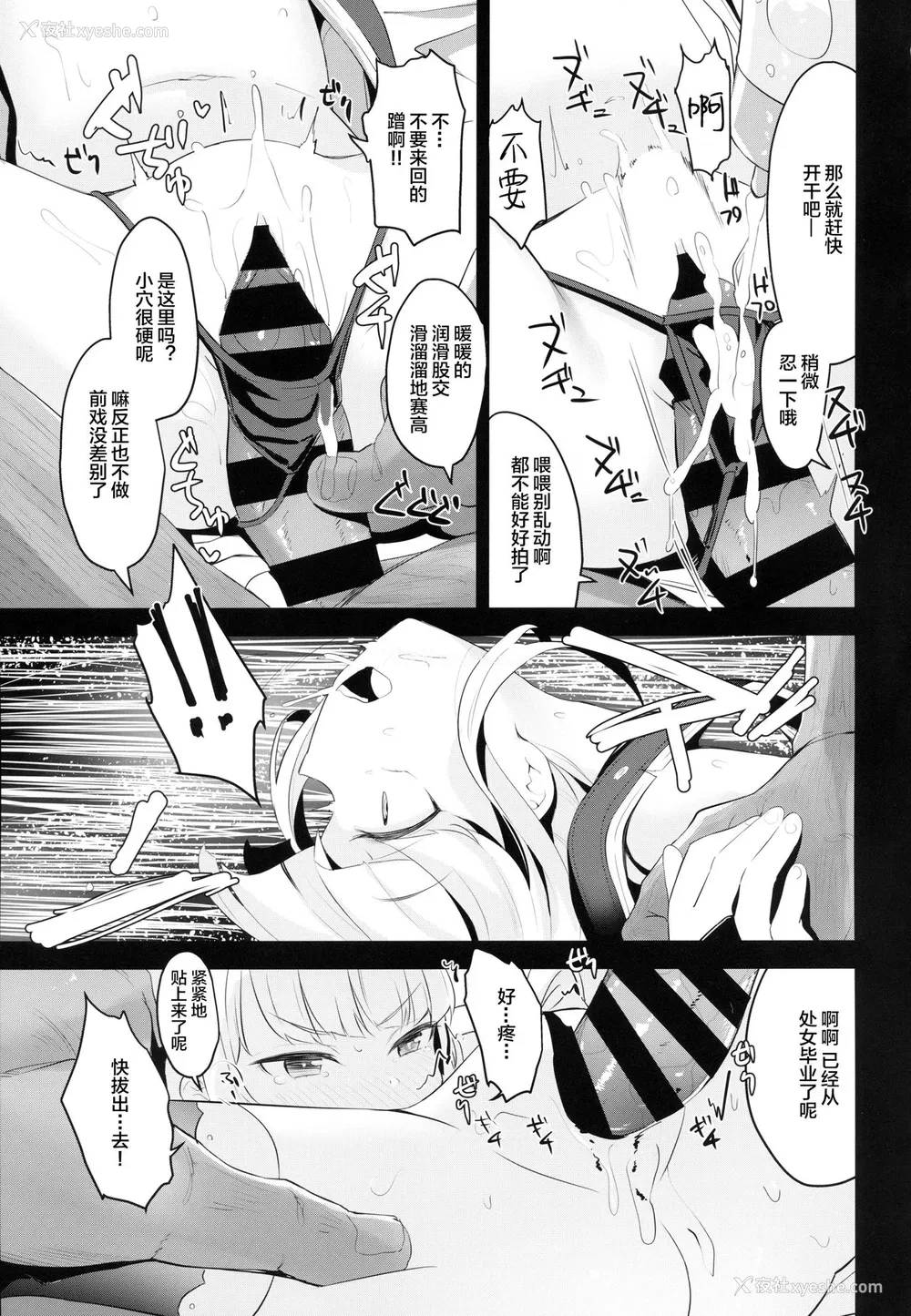 8P - (C94) [ホロナミンZ (ホロナミン)] なかよしJS强制"里"AVデビュー[中国翻訳]