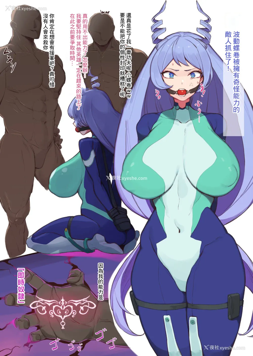 2P - [Yanje] 波动ねじれ败北确定 (仆のヒーローアカデミア) [中国翻訳]