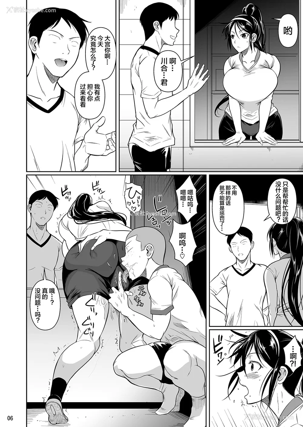 7P - [シュート・ザ・ムーン (フエタキシ)] 冬虫夏草5 [中国翻訳] [DL版]