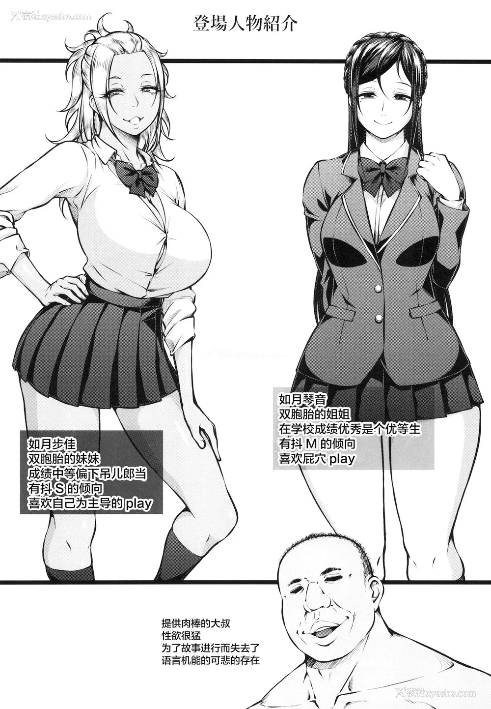 2P - [大きな器 (新井大器)] 下半身第一主义2 [中国翻訳] [DL版]