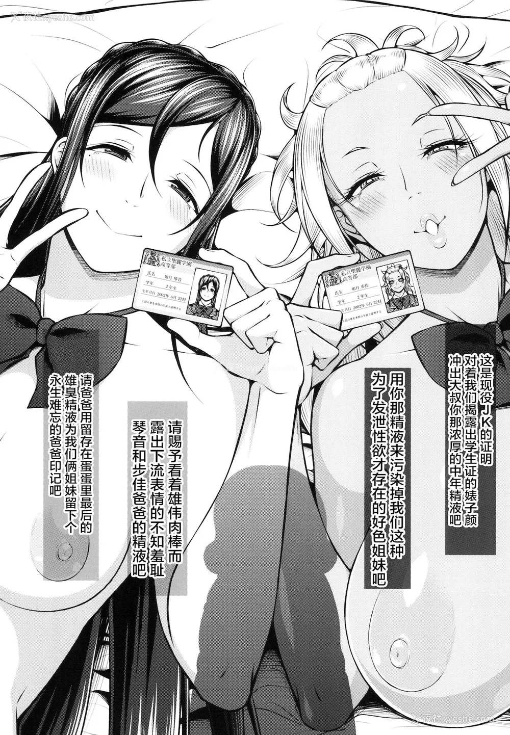 42P - [大きな器 (新井大器)] 下半身第一主义2 [中国翻訳] [DL版]