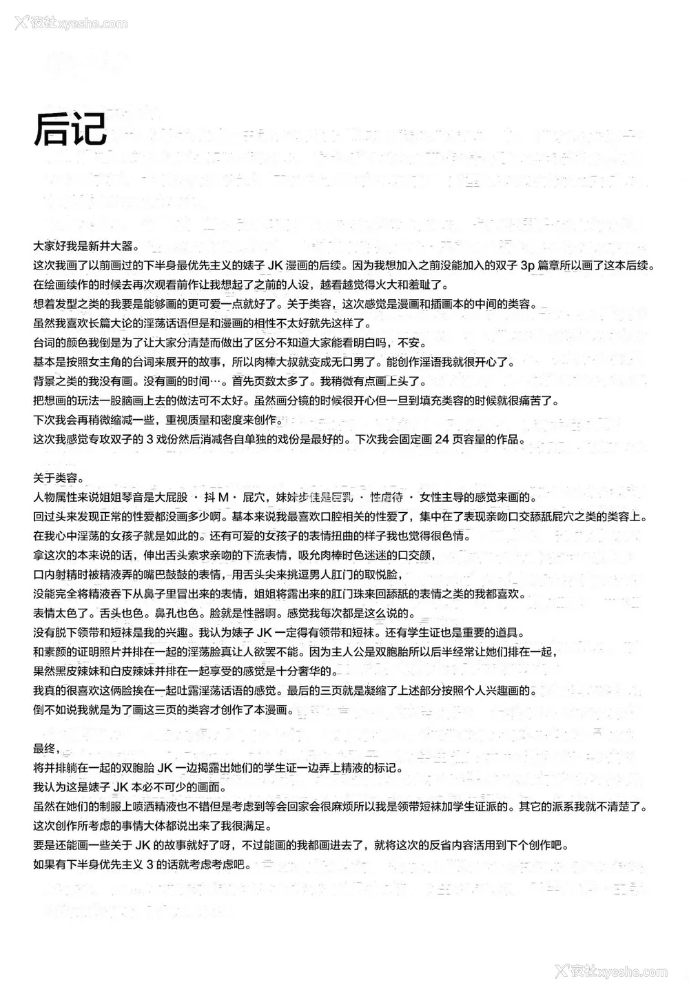 44P - [大きな器 (新井大器)] 下半身第一主义2 [中国翻訳] [DL版]