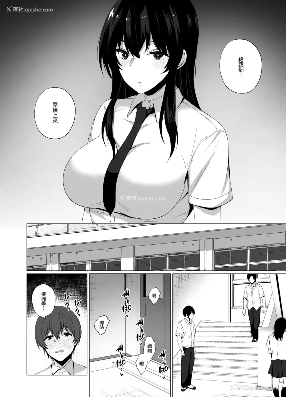 4P - [あさみあおぞら] 淫乱転校生の诱惑 [中国翻訳] [DL版]