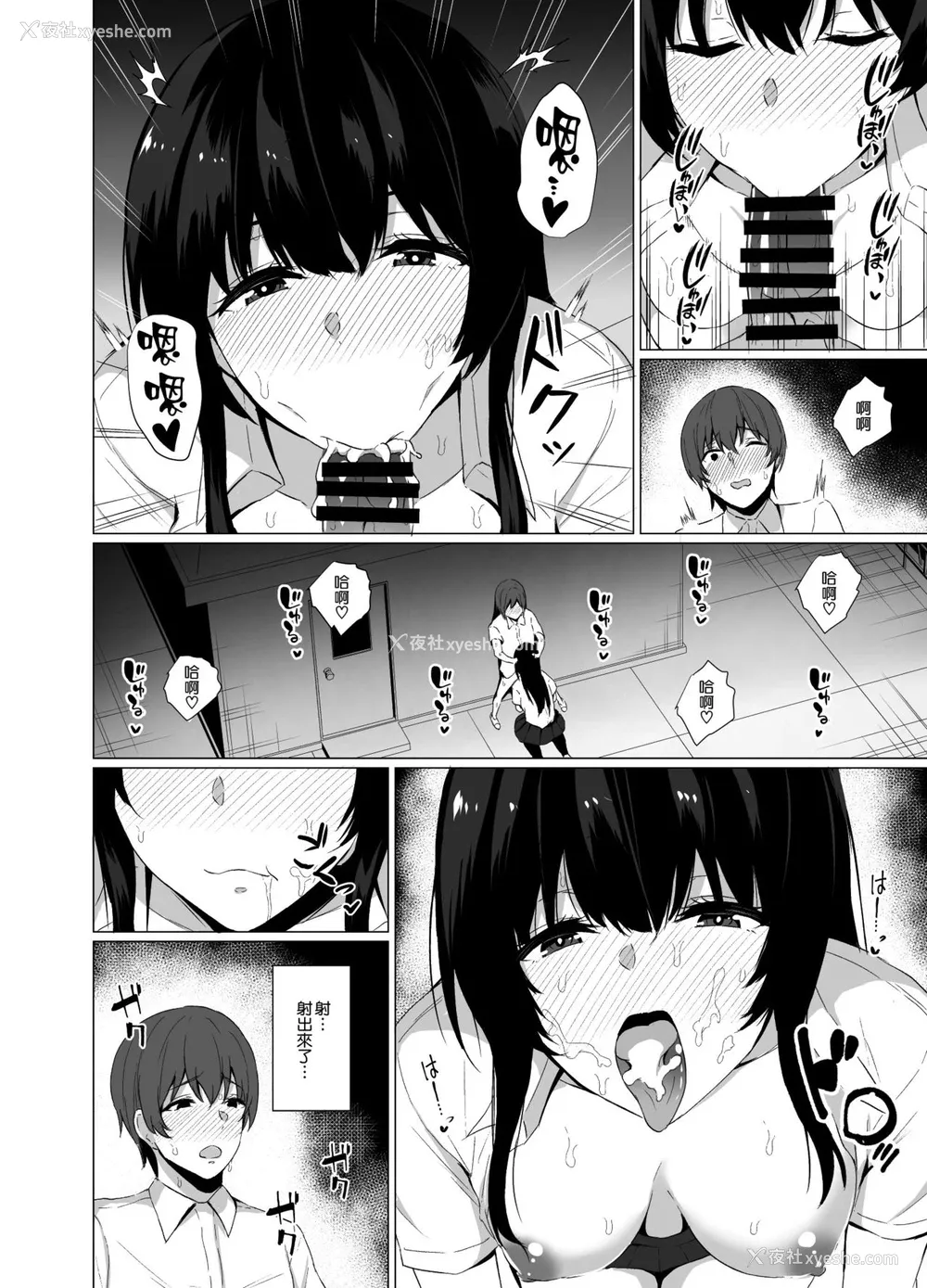 6P - [あさみあおぞら] 淫乱転校生の诱惑 [中国翻訳] [DL版]