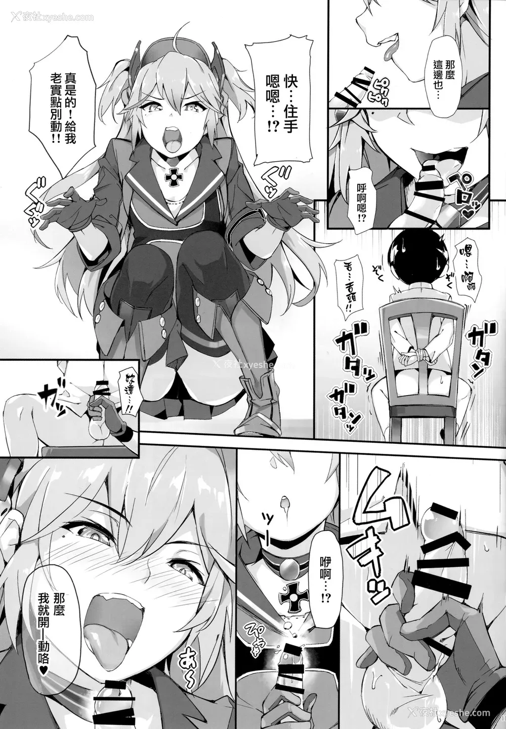 10P - (C94) [塩ちょこ (ナハ78)] ヒッパー姉妹のショタ搾精寻问 (アズールレーン) [中国翻訳]